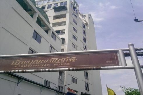 บ้าน บุญพิทักษ์