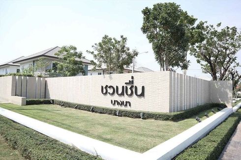 ชวนชื่น บางนา