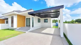 บ้านรื่นรมย์ เชียงใหม่