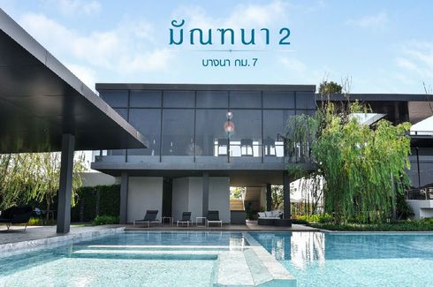 มัณฑนา 2 บางนา กม.7