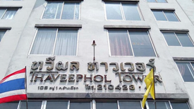 ทวีผล ทาวเวอร์ เชียงใหม่