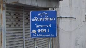 บดินทรรักษา 4