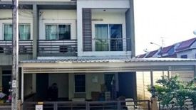 ฮาบิเทีย วงแหวน-รามอินทรา
