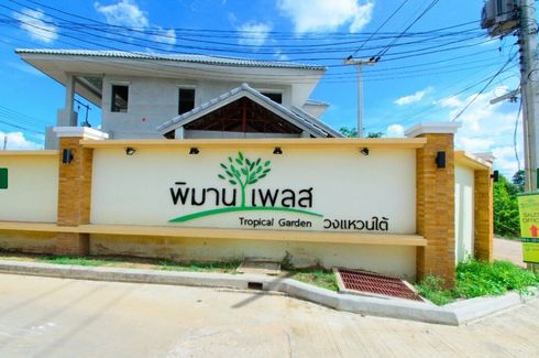 พิมานเพลส วงแหวนใต้