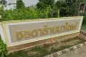 ชลดาล้าานาไลฟ์