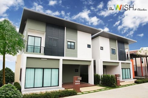thewish khaolam