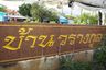 Baan Warangkool Klong 3