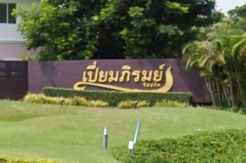 เปี่ยมภิรมย์ รีสอร์ท