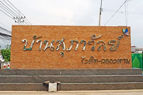 Supawan Rangsit Klong 3