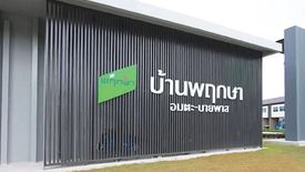 บ้านพฤกษา 122 อมตะ-บายพาส