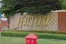 ศุภาลัย สวนหลวง