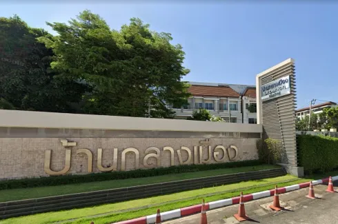 บ้านกลางเมือง เออร์บาเนี่ยน ศรีนครินทร์