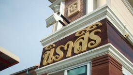 นิราสิริ 2 เพชรเกษม 69