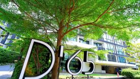 ดี 65