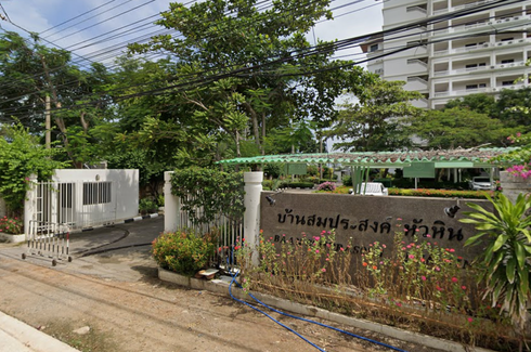 คอนโดบ้านสมประสงค์ หัวหิน