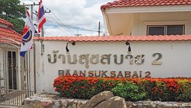 บ้านสุขสบาย 2