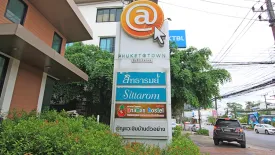ภูเก็ต แอท ทาวน์ 1