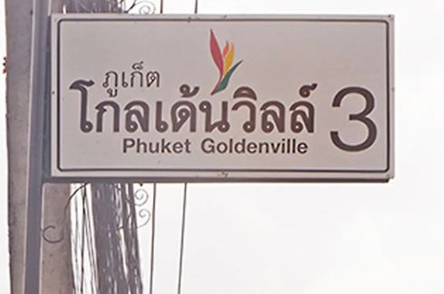 Phuket Goldenville 3