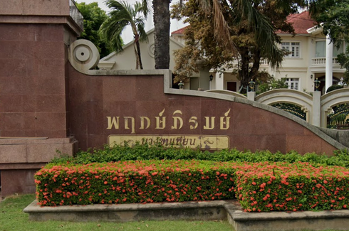 พฤกษ์ภิรมย์ บางขุนเทียน