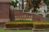 Prukpirom Bang Khun Thian