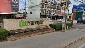 บ้านราชพฤกษ์ รามอินทรา – หทัยราษฎร์