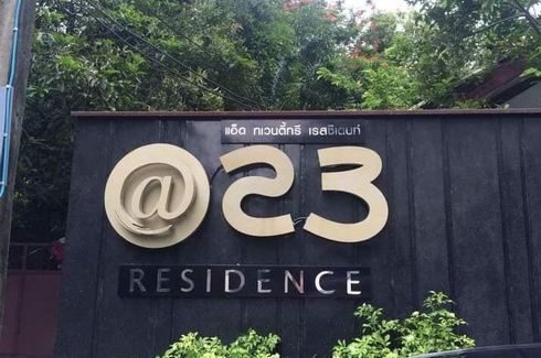 แอท23 เรสสิเด๊นซ์