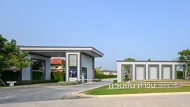 ชวนชื่น ทาวน์ วิลเลจ บางนา