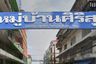 Mu ban sirisuk donmuang