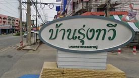 Baan Rungthawee