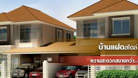 ภัทรินทร์ 2 รามอินทรา – หทัยราษฏร์