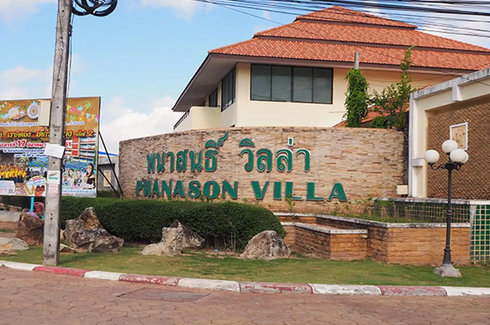 Phanason Villa (Borae)