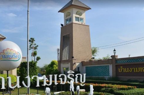 Ngamcharoen 5