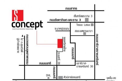 เอส คอนเซฟท์ ทาวน์เฮาส์ พระราม 3