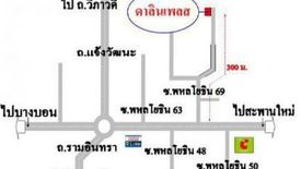 ดาลิน เพลส