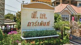 พี.เค.การ์เด้นท์ ประชาอุทิศ 90