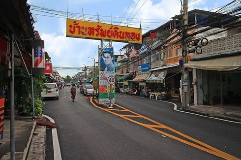 Sap Din Thong Namdaeng