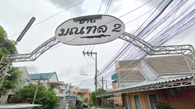 บ้านมณฑล 2