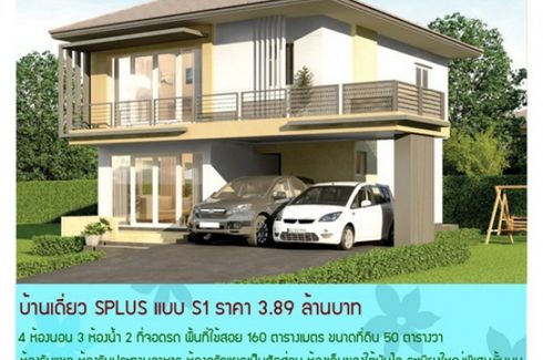 Baan Sathaporn Rangsit Klong 3