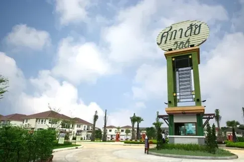ศุภาลัย วิลล์ หลักสี่ – ดอนเมือง