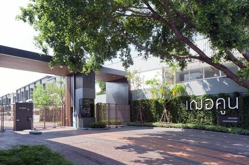 เฌอคูณ สาทร-ราชพฤกษ์
