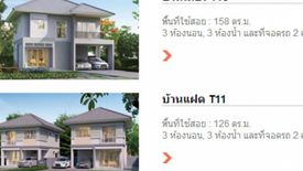 สาริน อเวนิว พระราม 2