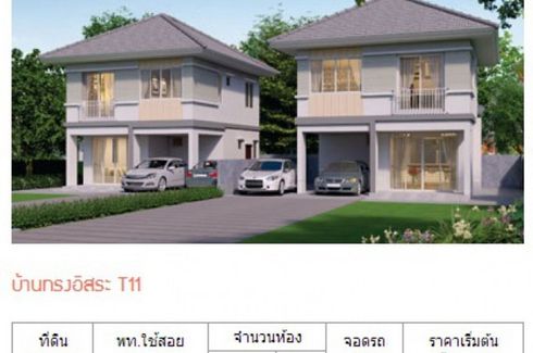 สาริน อเวนิว พระราม 2