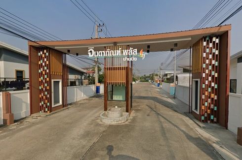 Jindapan Plus Ban Bueng