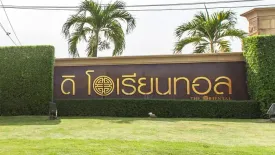 ดิโอเรียนทอล รีเจ้นท์ 3