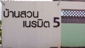 บ้านสวนเนรมิต 5