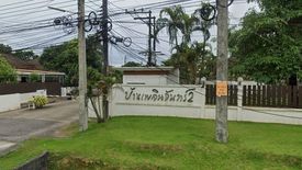บ้านเพลินจันทร์ 2