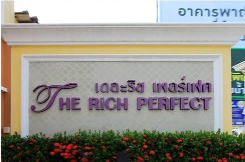 เดอะริช เพอร์เฟค ศรีราชา