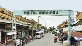 Kheha Nakhorn 2