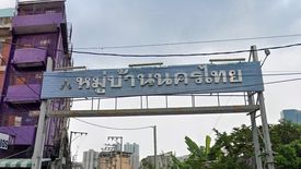 Nakhon Thai village