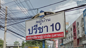 ปรีชา 10